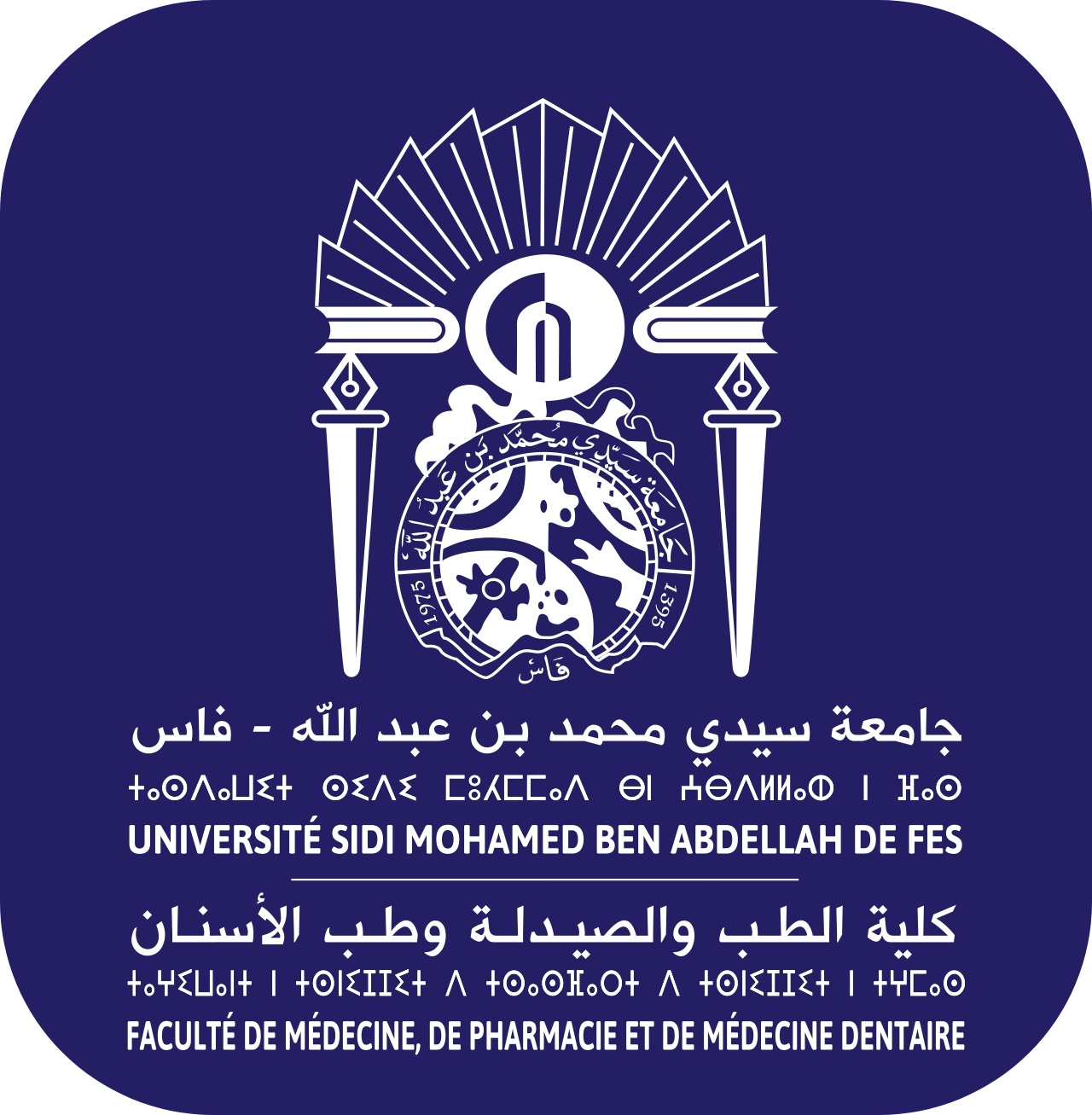 Faculté de Médecine, de Pharmacie et de Médecine Dentaire de Fès FMPDF