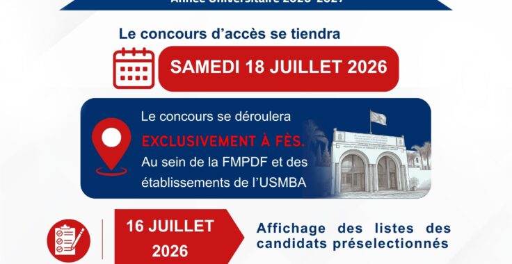 إعلان هام بخصوص مباراة الولوج إلى كليات الطب والصيدلة وطب الأسنان بتاريخ 18 يوليوز 2026 برسم السنة الجامعية 2026-2027